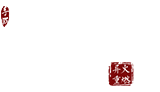鸿图归来logo
